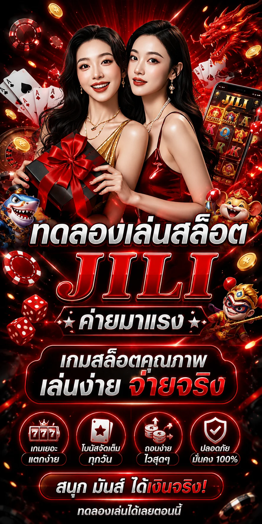 ค่ายเกมสล็อตทดลองเล่นฟรีบน KOTRFUN77