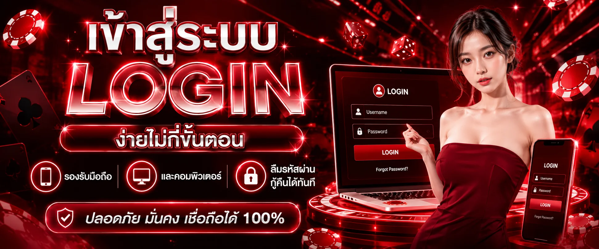 เข้าสู่ระบบ