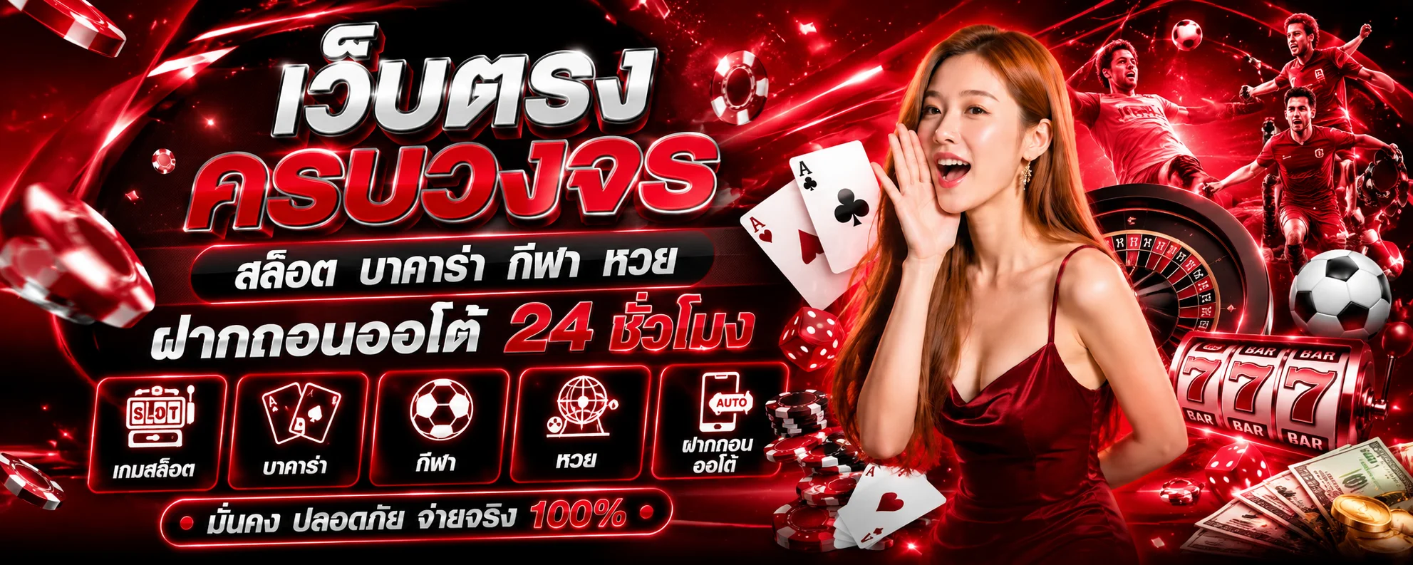 ระบบเกม KOTRFUN77 รวมสล็อต คาสิโน กีฬา หวย ครบวงจร