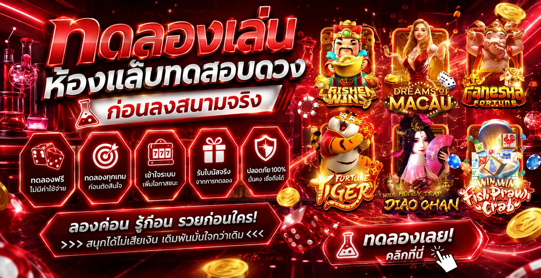 ทดลองเล่นสล็อต KOTRFUN77 เล่นฟรีไม่ต้องสมัคร