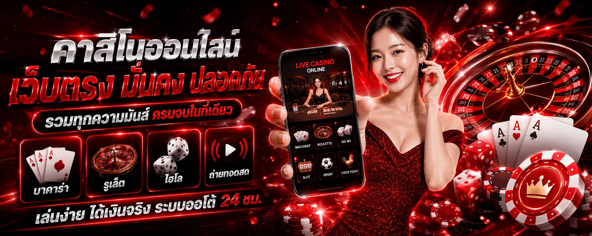คาสิโนออนไลน์ KOTRFUN77 บาคาร่าถ่ายทอดสดจากห้องจริง