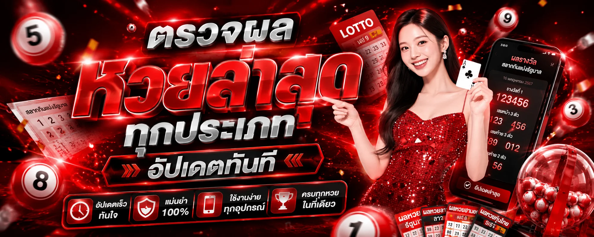 ผลหวย KOTRFUN77 ตรวจหวยออนไลน์อัปเดตทุกงวด