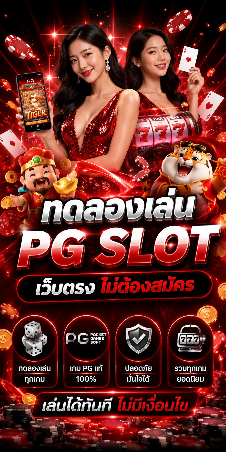 ข้อดีของการทดลองเล่นสล็อตก่อนเดิมพันจริง KOTRFUN77